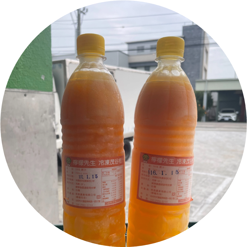 🍊 茂谷柑汁｜鮮榨香甜・純天然美味 🍊